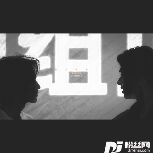 给电影人的情书cover:单依纯的专辑
