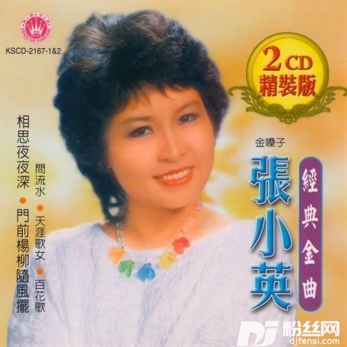 敖包相会的专辑