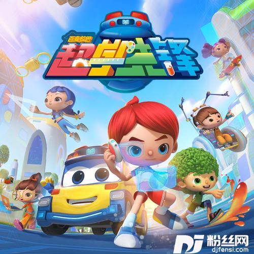 超学先锋的专辑