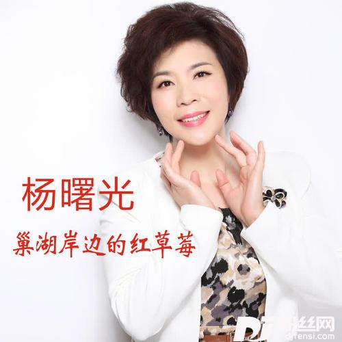 巢湖岸边的红草莓
