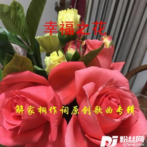 正月十五闹元宵的专辑