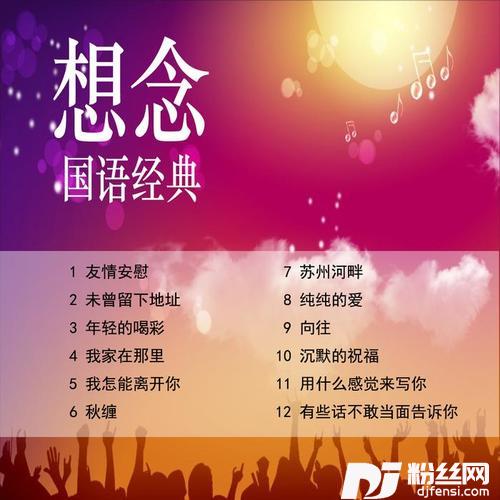 年轻的喝彩