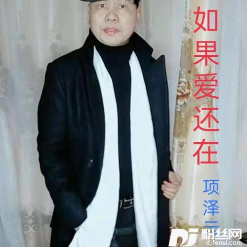 如果爱还在男声版的专辑