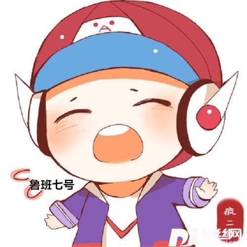 鲁班七号的专辑