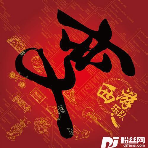 玲珑塔的专辑