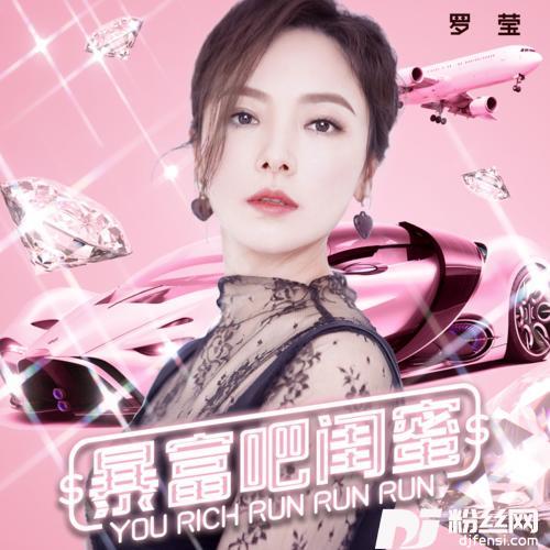 暴富吧闺蜜的专辑