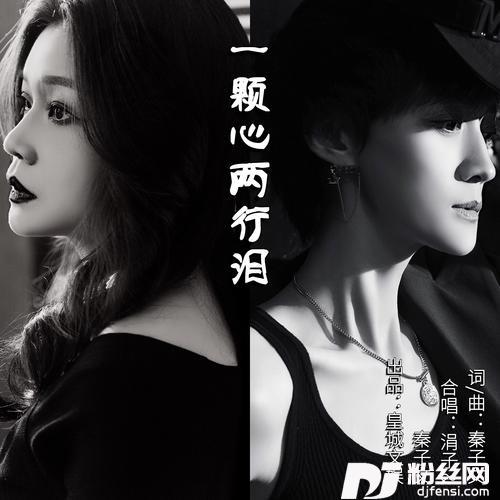 一颗心两行泪合唱版