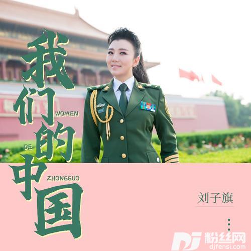 中国有你更美好的专辑