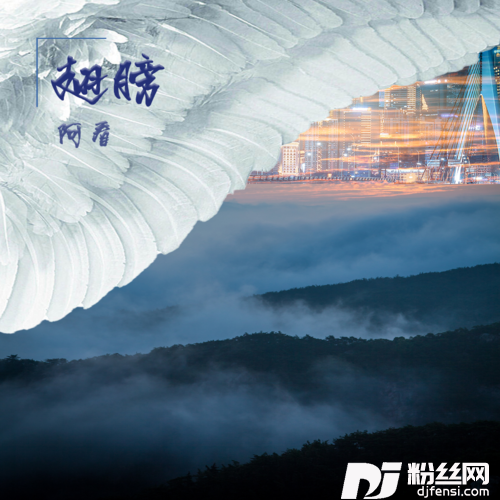 让生活继续