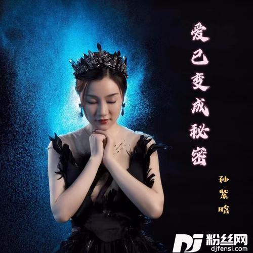 爱已变成秘密