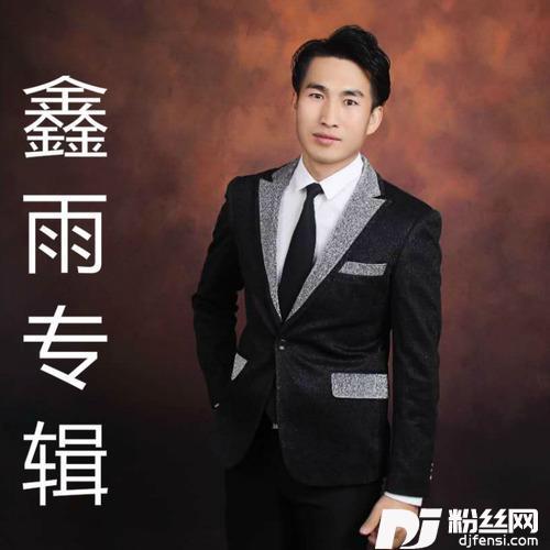 离开你我舍不得（MIX）的专辑