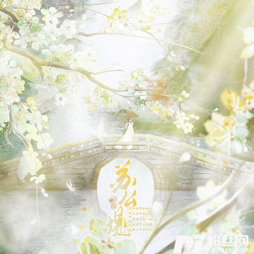 苏公堤cover:赵乾景
