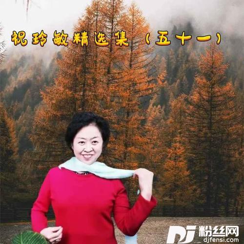 游牧时光女声版
