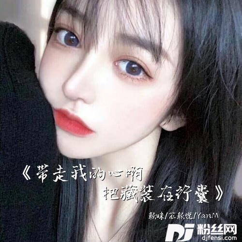 淡淡相思都写在脸上