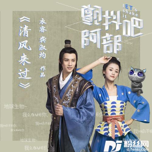 清风来过