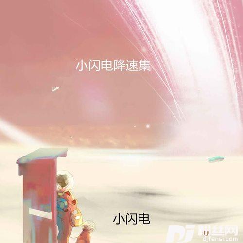 朱砂降调版