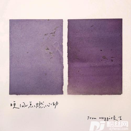 晚风点燃心动