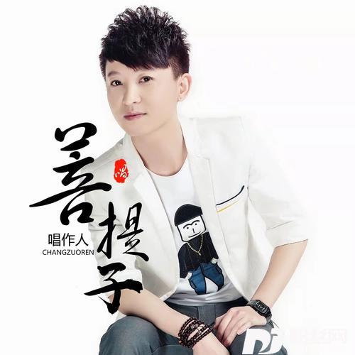 如果爱还在cover:高春艳