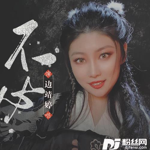 不必