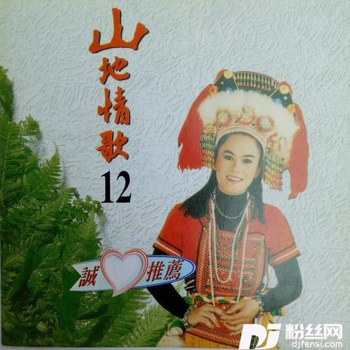 一封旧情书的专辑