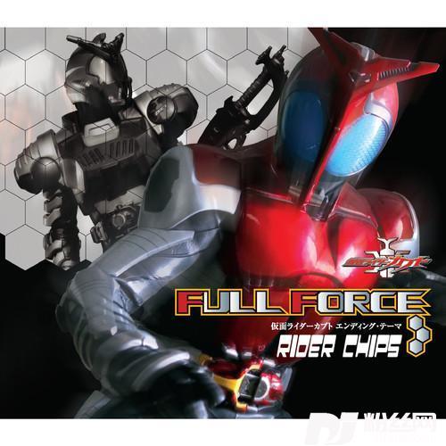 FULLFORCE『仮面ライダーカブト』的专辑