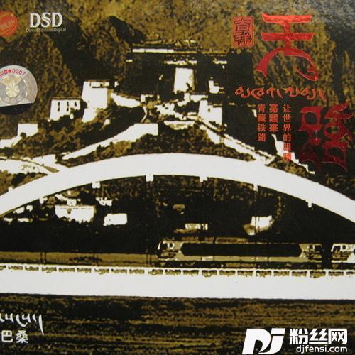 天湖那木措的专辑