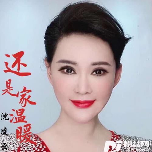 还是家温暖