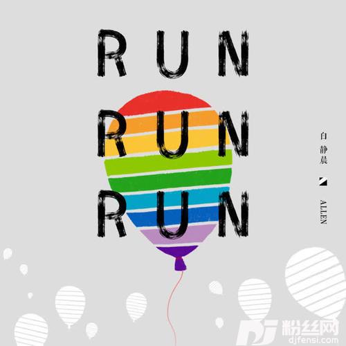 Run！！！