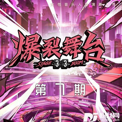 舞曲的专辑