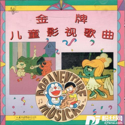 让我们荡起双桨的专辑