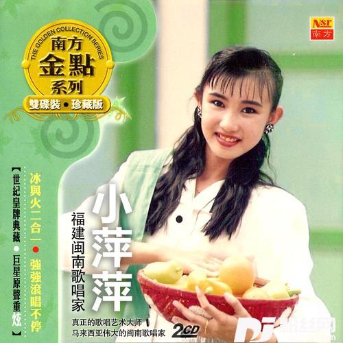 你是七仔魁cover:陈小云