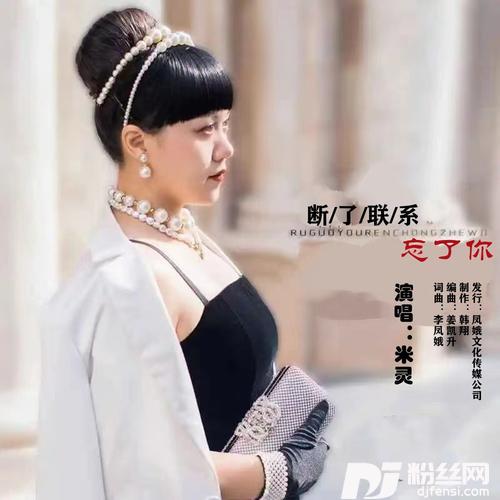 断了联系忘了你