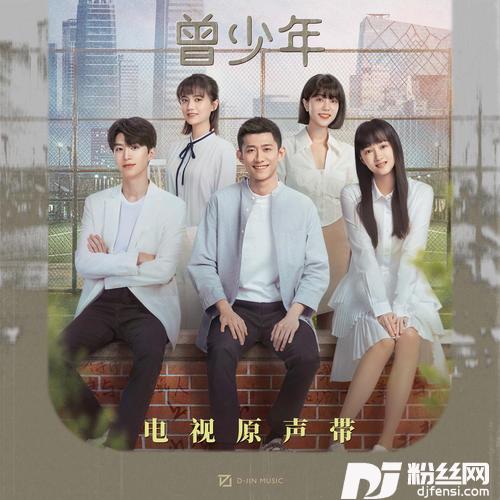 少年大于世界
