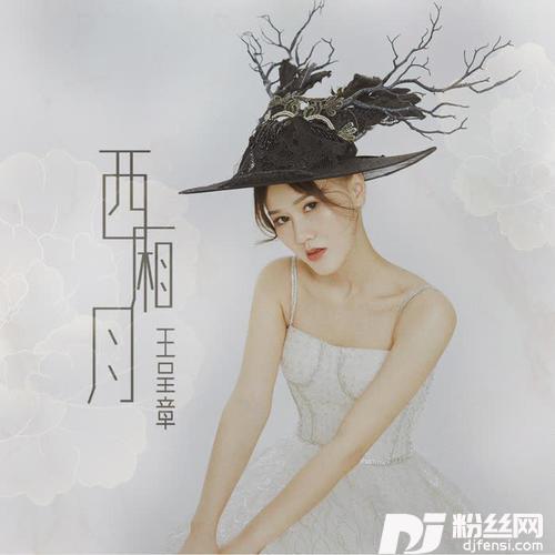 西厢月