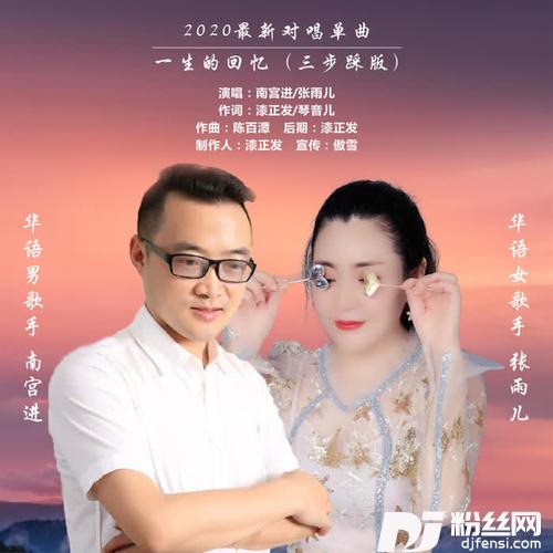 一生的回忆三步踩版的专辑