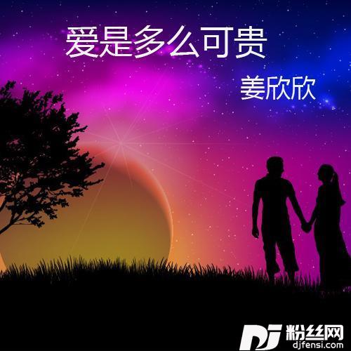 永远的神话