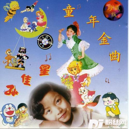 世界是个小天地的专辑