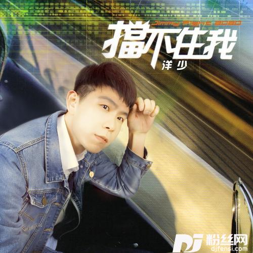 狼cover:林志颖
