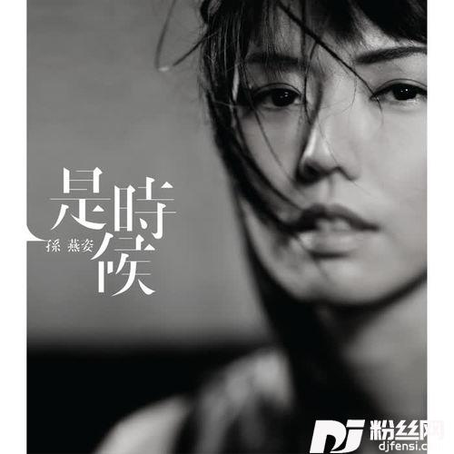 180度的专辑