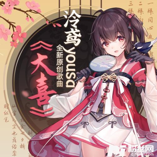 大喜的专辑