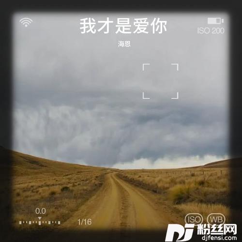 我才是爱你