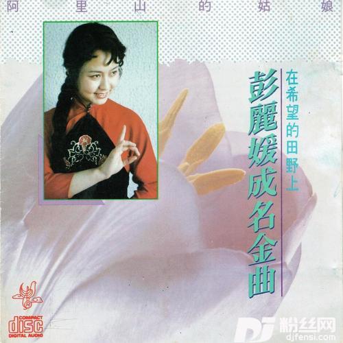 我爱你，塞北的雪的专辑