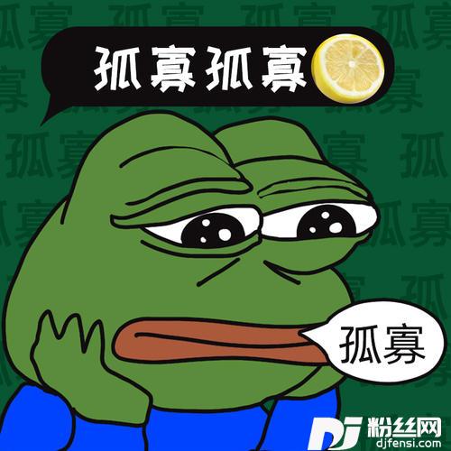 孤寡孤寡的专辑