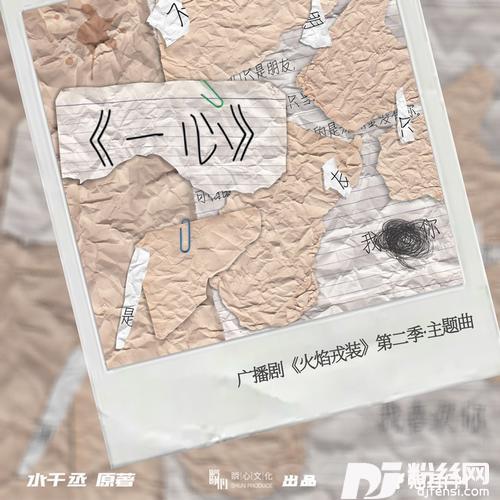 一心