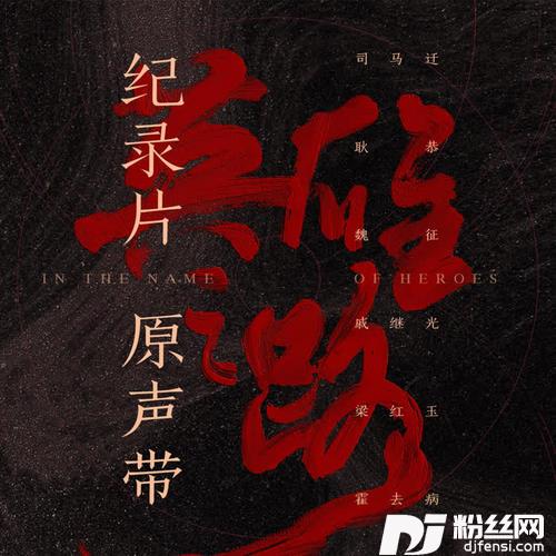 击鼓之花