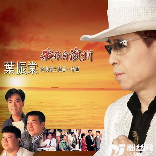 情缘万世长