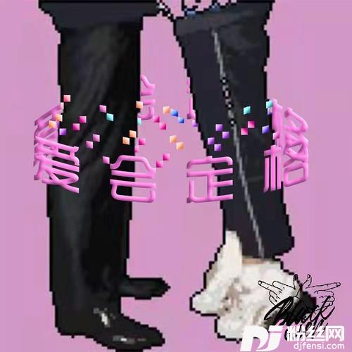 爱会定格的专辑