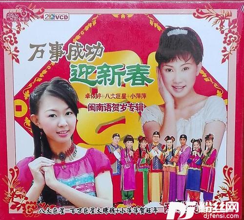 金猪贺旺年