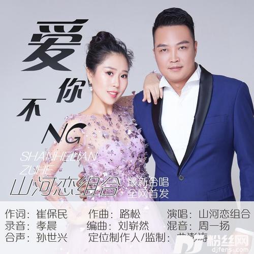 爱你不NG的专辑