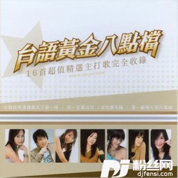 自恋的专辑